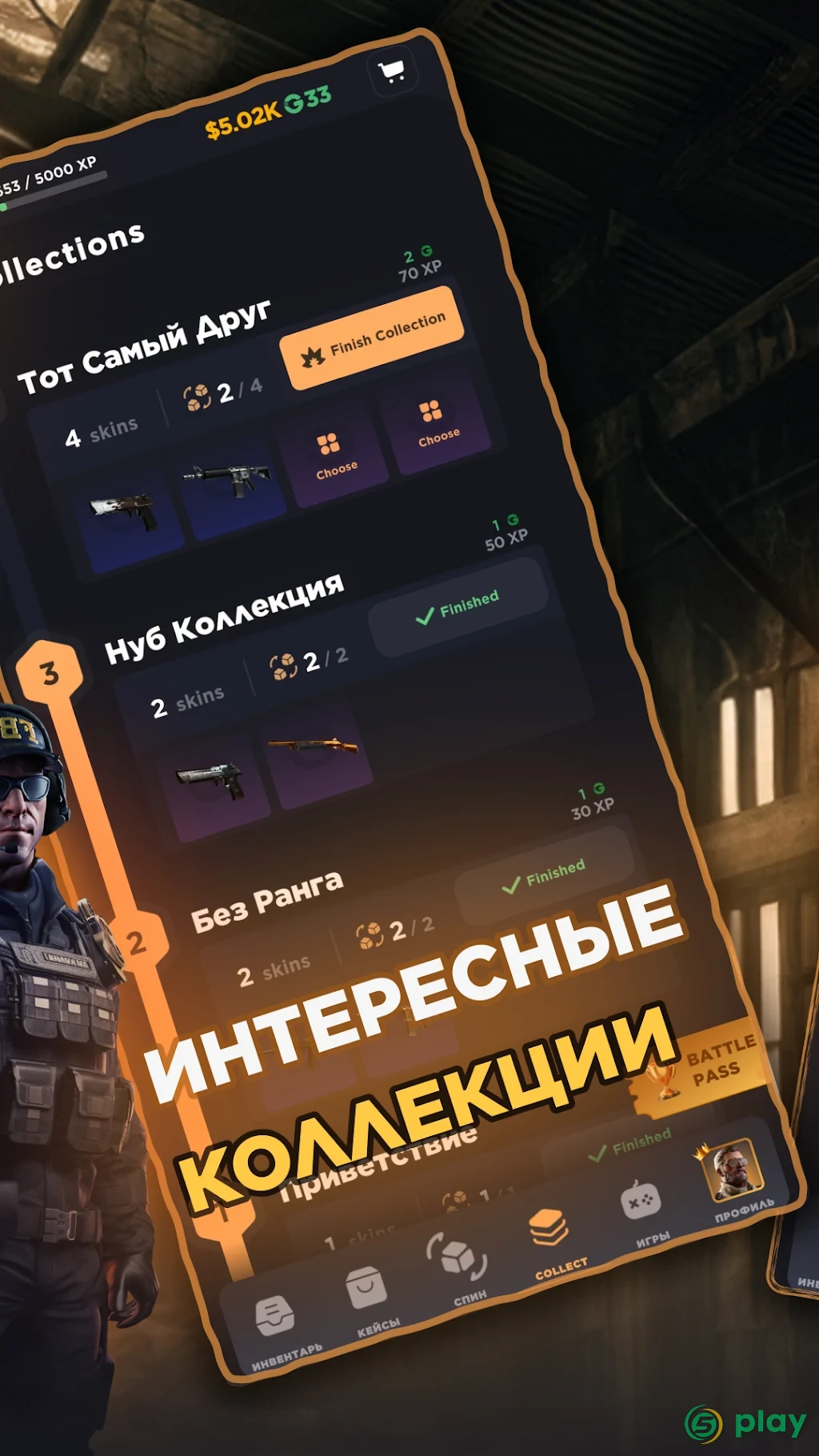 ГГ Скин: Батл Кейс Симулятор — скриншот 6
