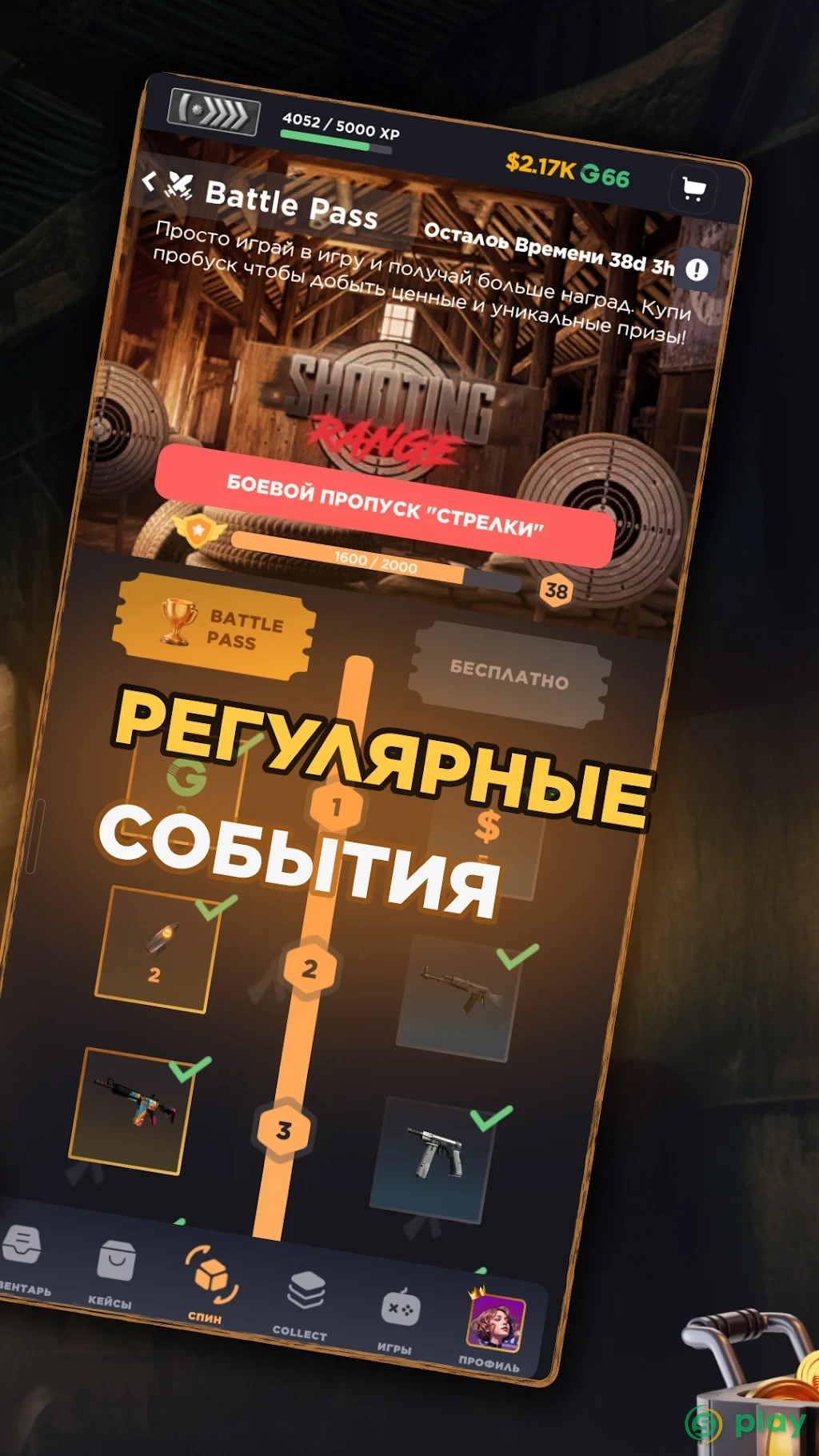 ГГ Скин: Батл Кейс Симулятор — скриншот 7