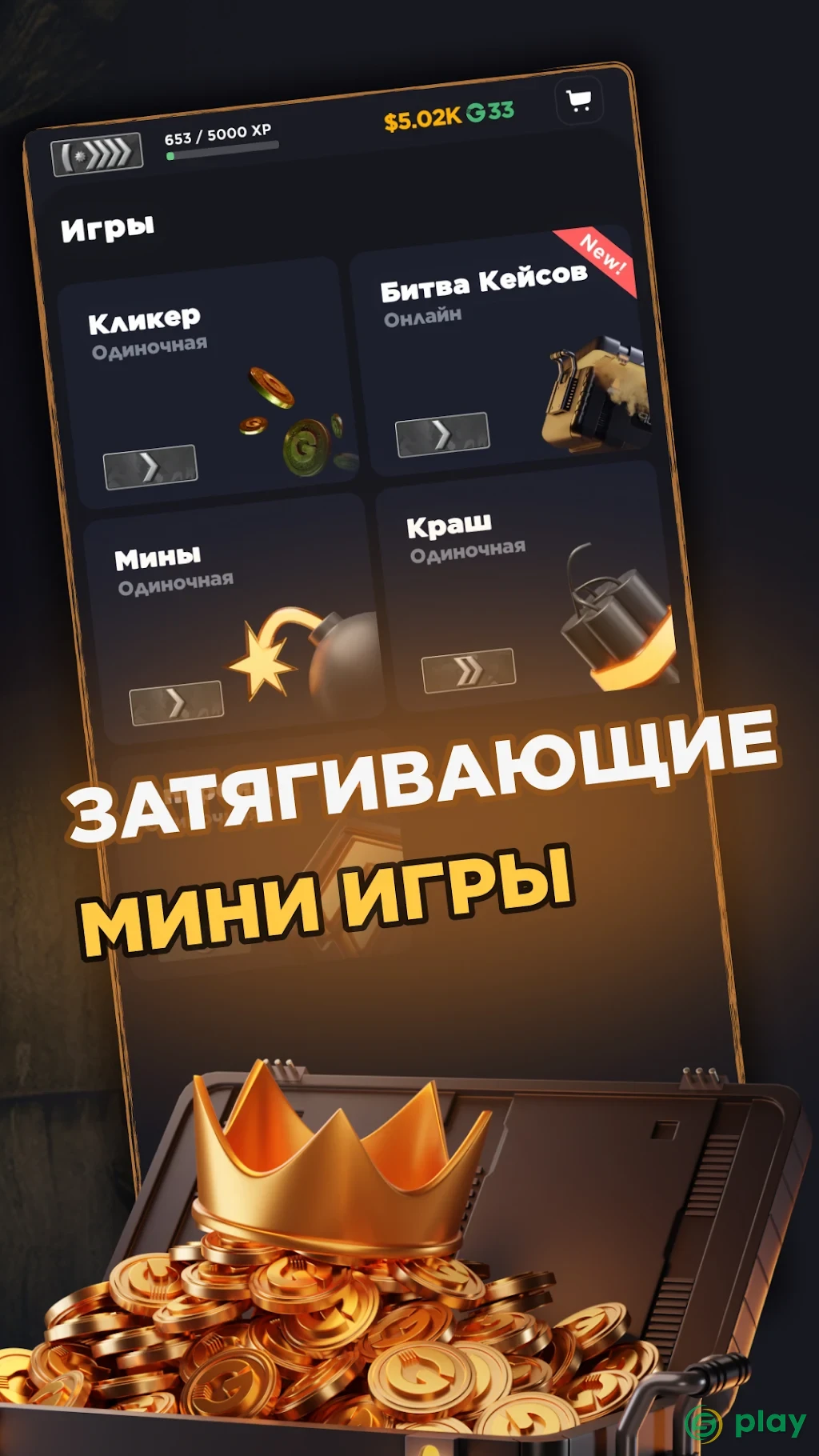 ГГ Скин: Батл Кейс Симулятор — скриншот 8