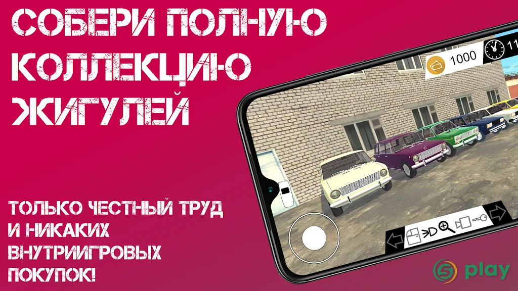 Авто-ретро: Жигули — скриншот 1