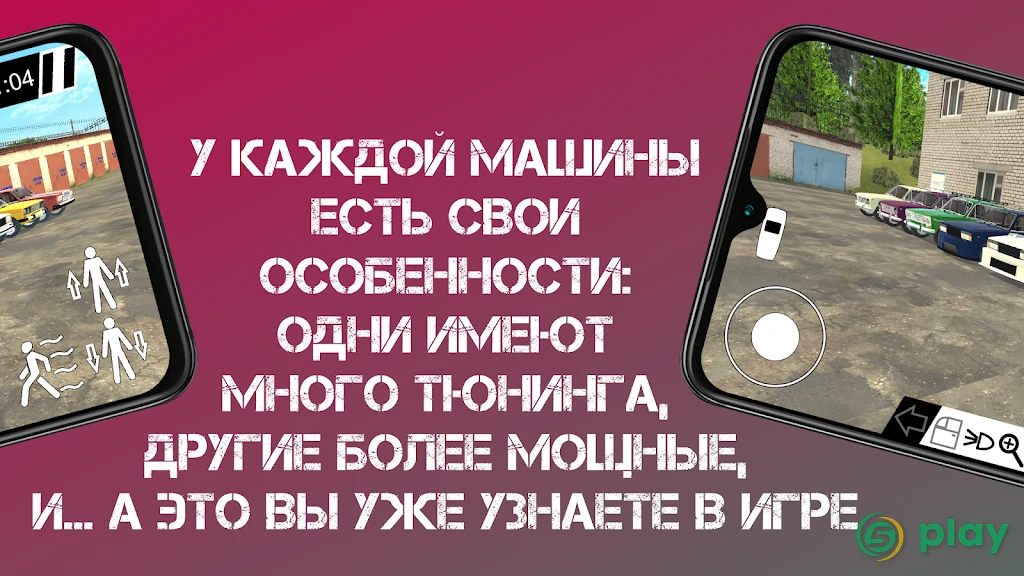 Авто-ретро: Жигули — скриншот 2