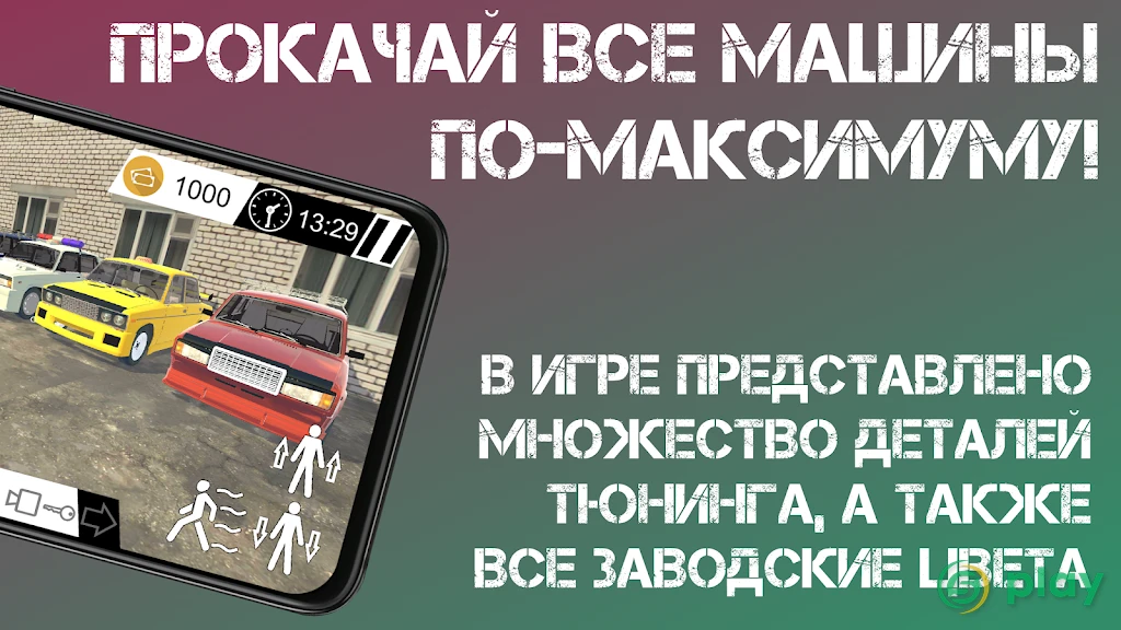 Авто-ретро: Жигули — скриншот 3