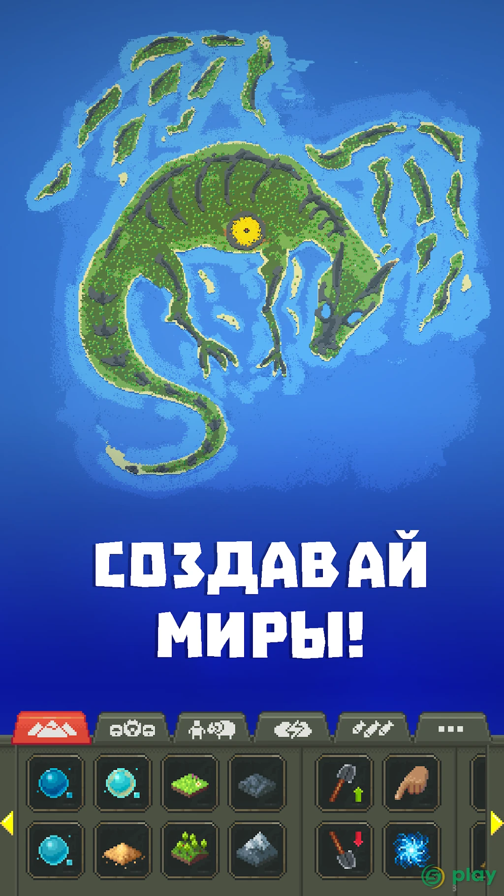 WorldBox - Симулятор Бога — скриншот 1