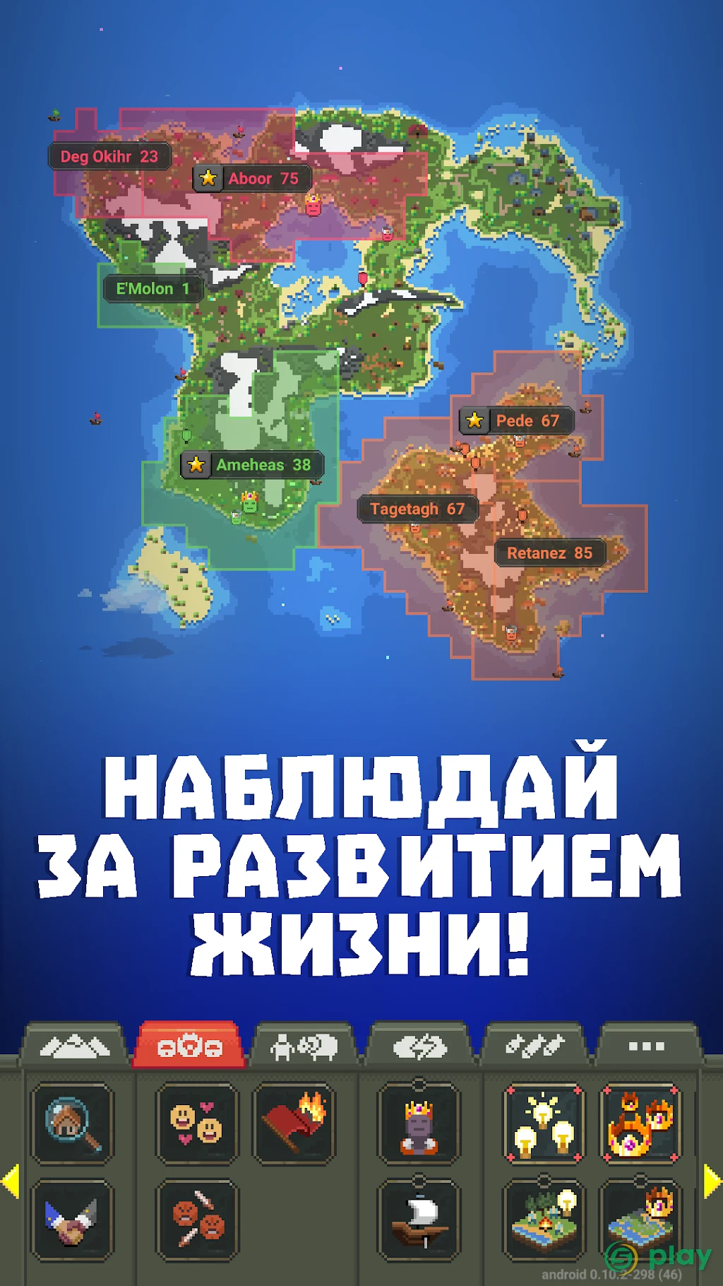 WorldBox - Симулятор Бога — скриншот 3