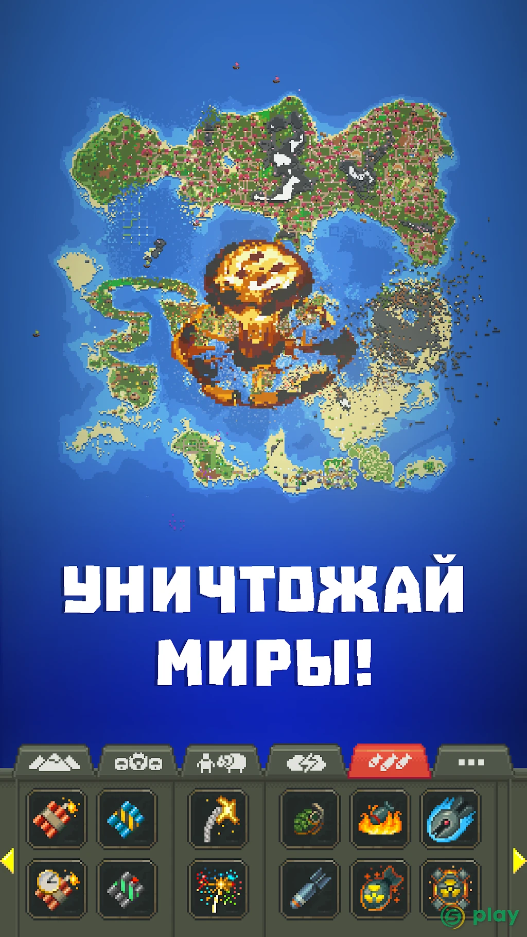 WorldBox - Симулятор Бога — скриншот 4