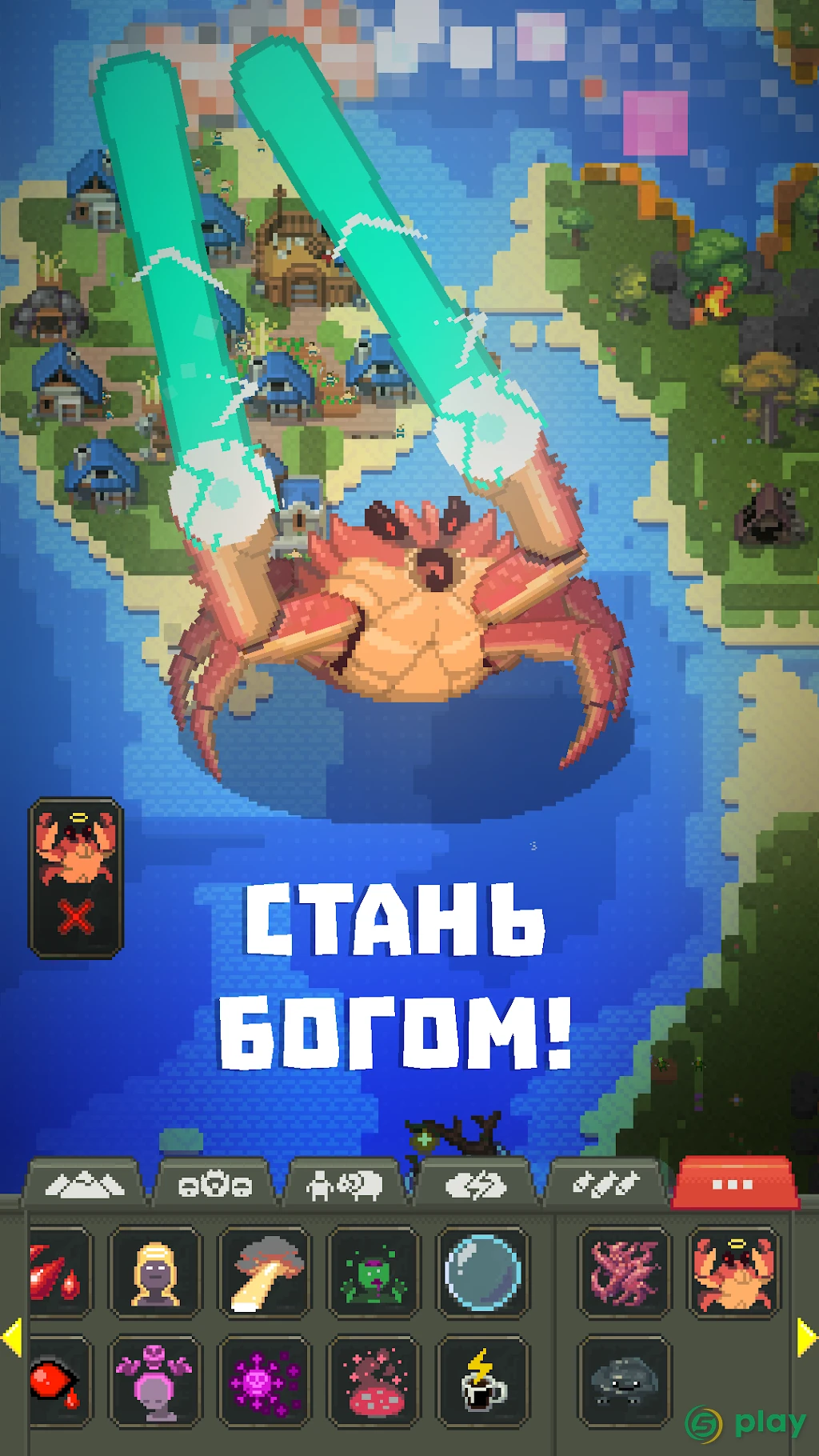 WorldBox - Симулятор Бога — скриншот 5