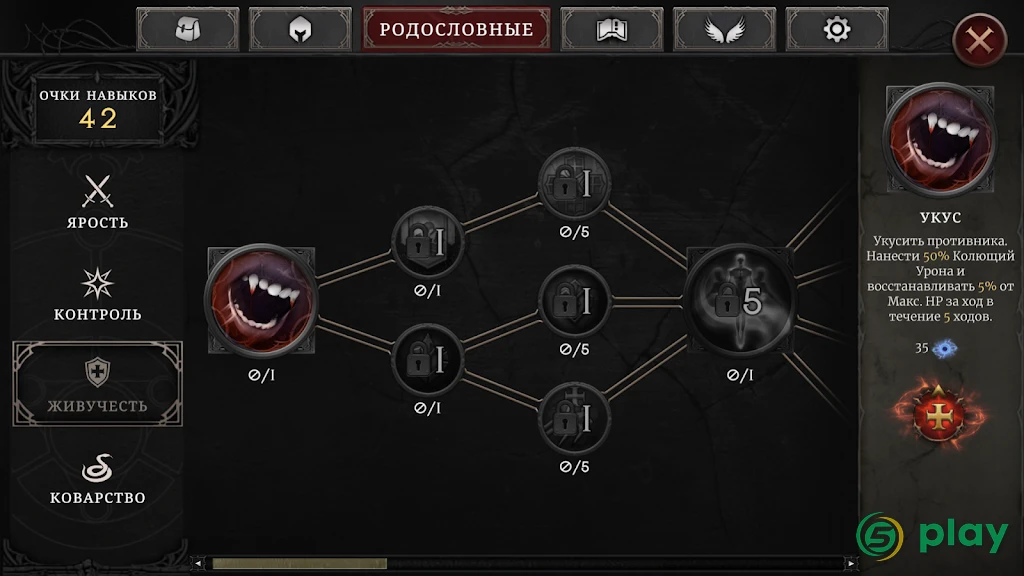 Vampire's Fall 2 — скриншот 6