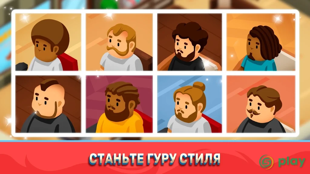 Idle Barber Shop Tycoon — скриншот 3