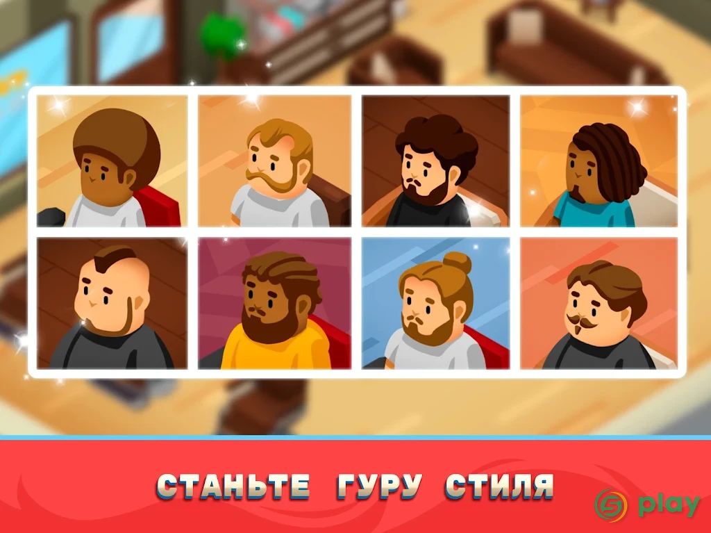 Idle Barber Shop Tycoon — скриншот 9