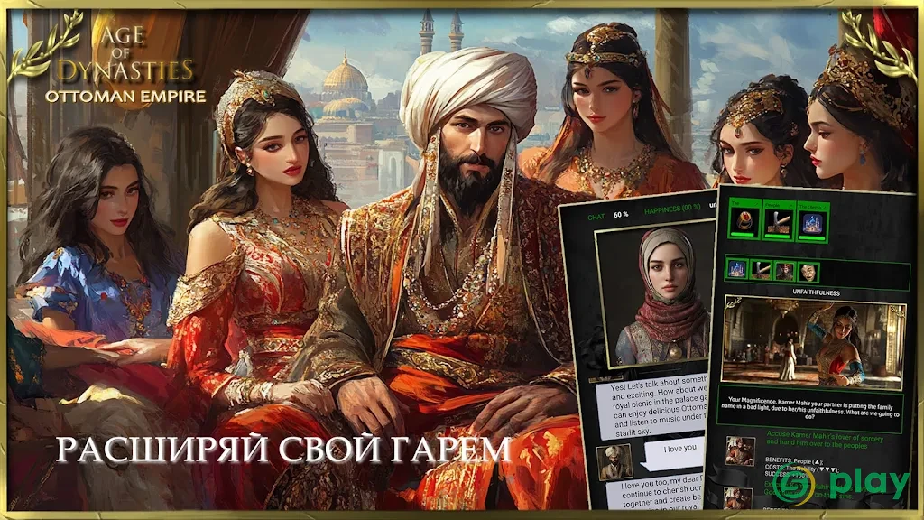 Age of Sultans: Ottoman Empire — скриншот 2