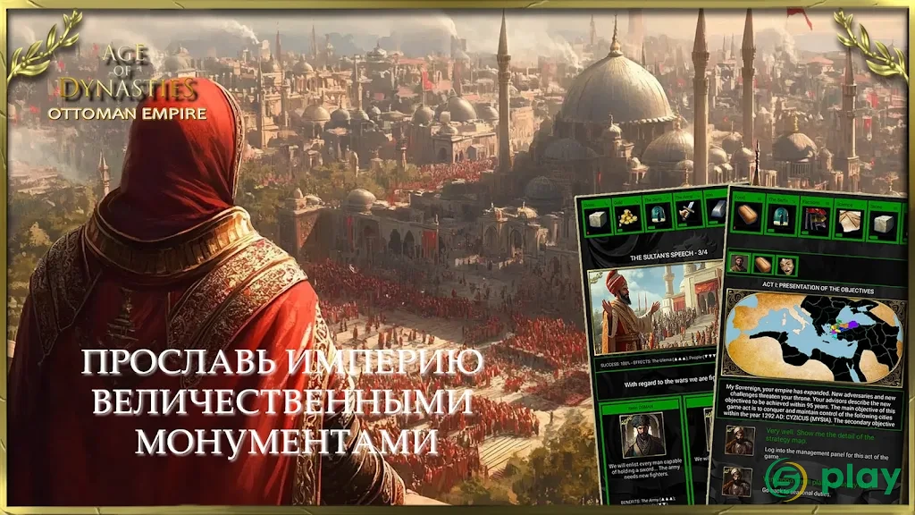 Age of Sultans: Ottoman Empire — скриншот 4
