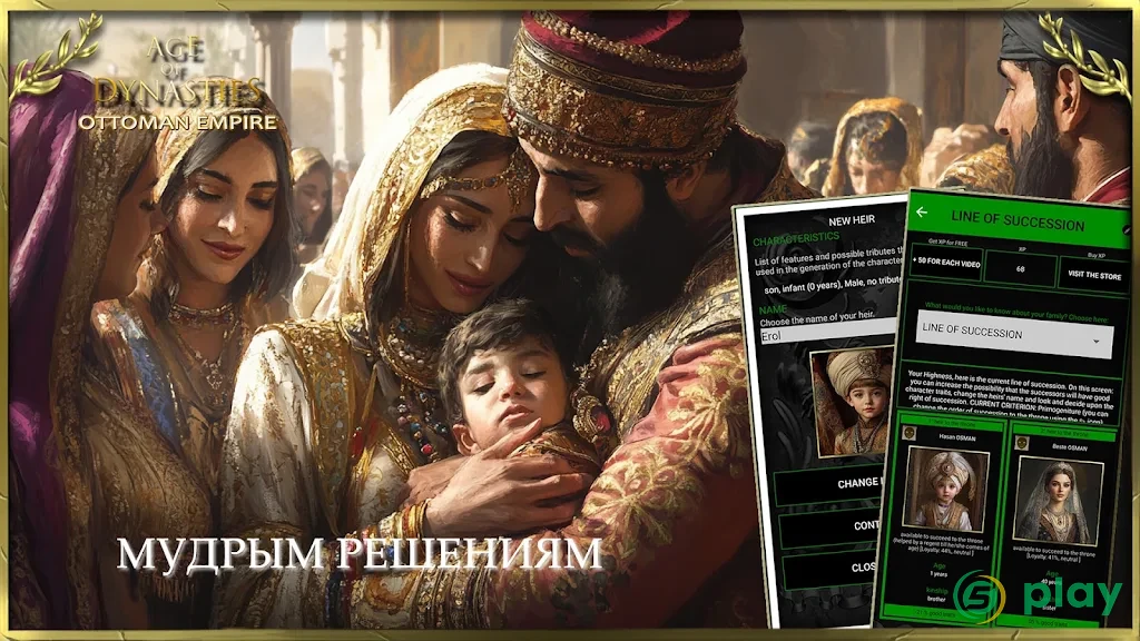 Age of Sultans: Ottoman Empire — скриншот 6