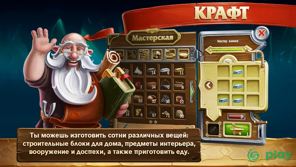 Craft The World — скриншот 4
