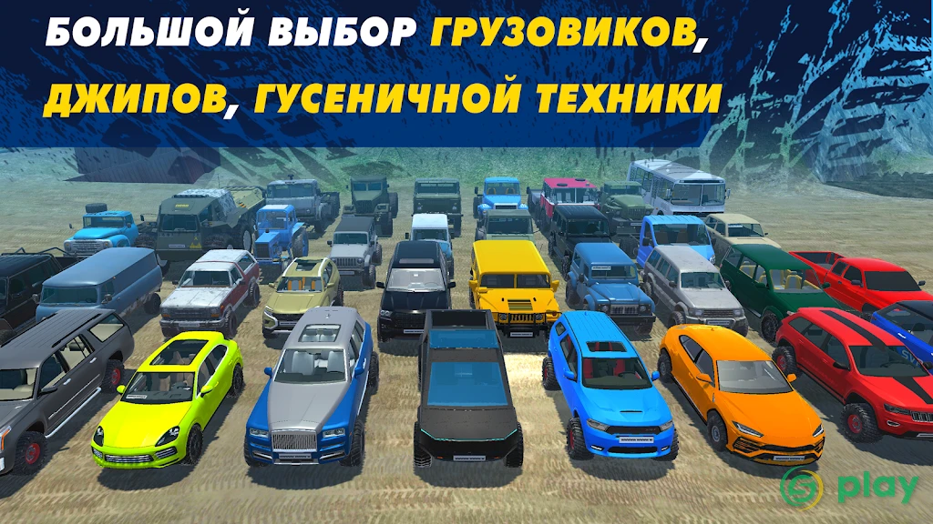 Offroad Simulator Online 4x4 — скриншот 1