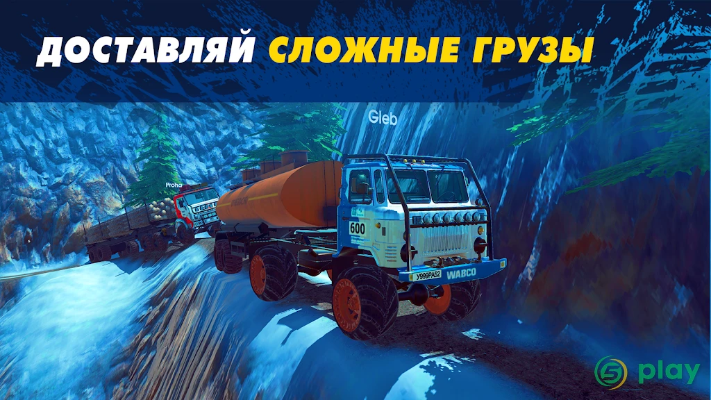 Offroad Simulator Online 4x4 — скриншот 3