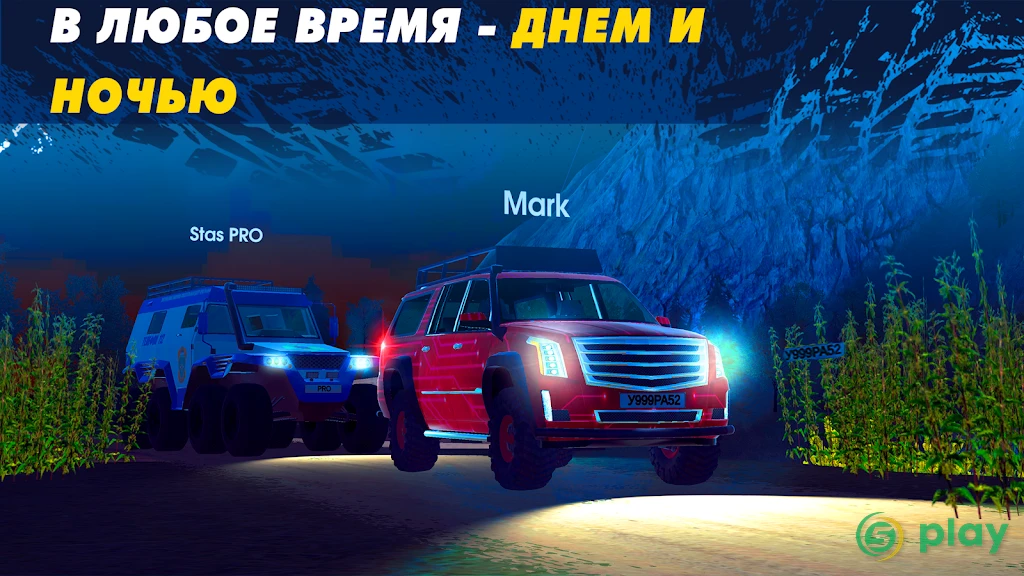 Offroad Simulator Online 4x4 — скриншот 4