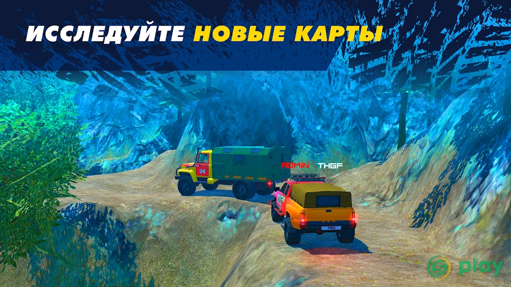 Offroad Simulator Online 4x4 — скриншот 5