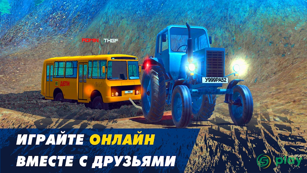 Offroad Simulator Online 4x4 — скриншот 6