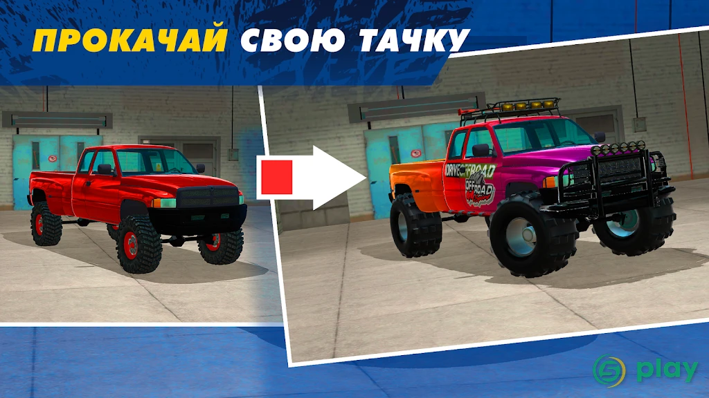 Offroad Simulator Online 4x4 — скриншот 7
