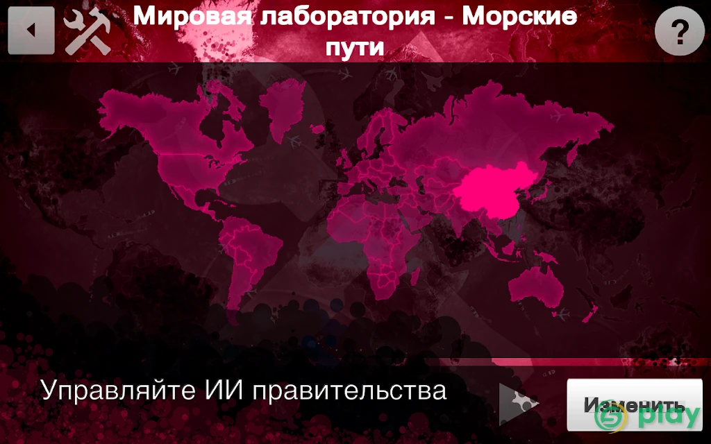 Plague Inc. — скриншот 10