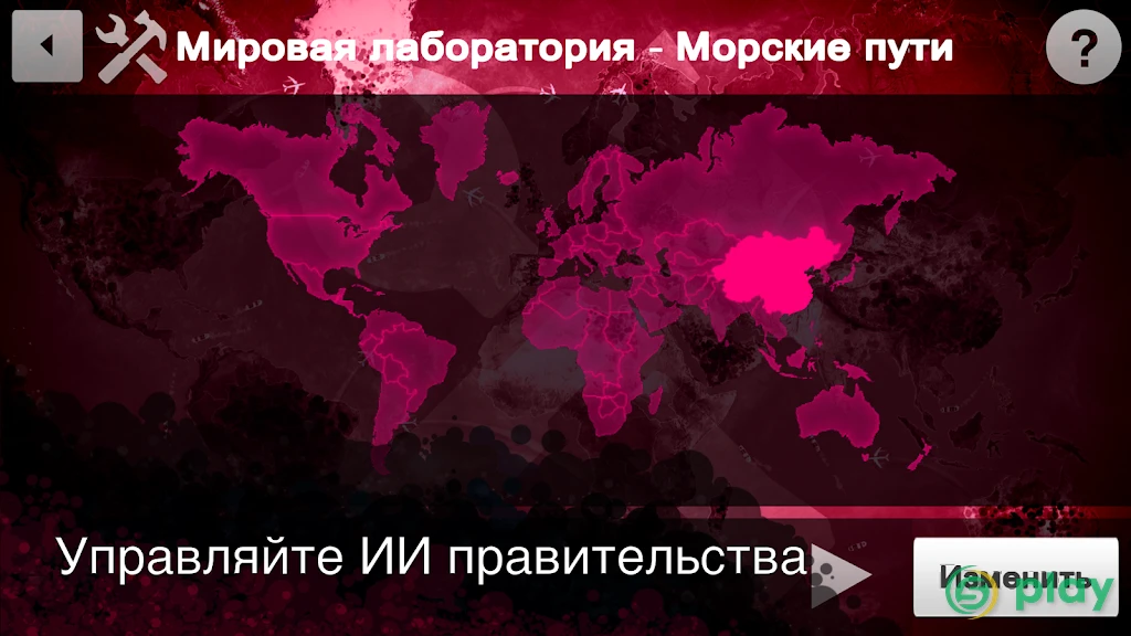 Plague Inc. — скриншот 5