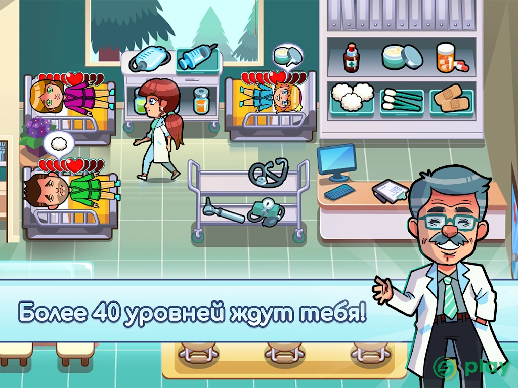 Hospital Dash — скриншот 11