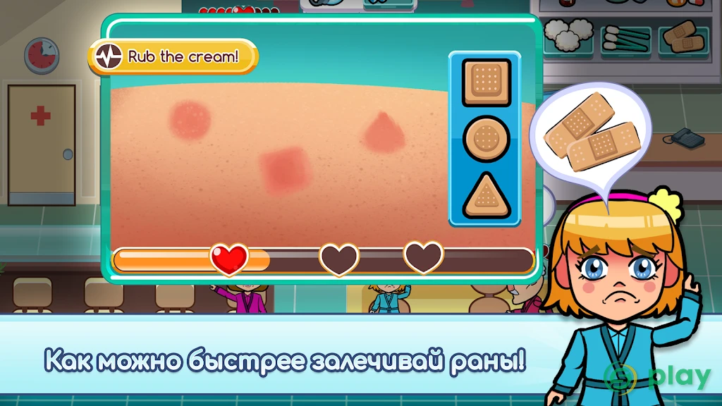 Hospital Dash — скриншот 3