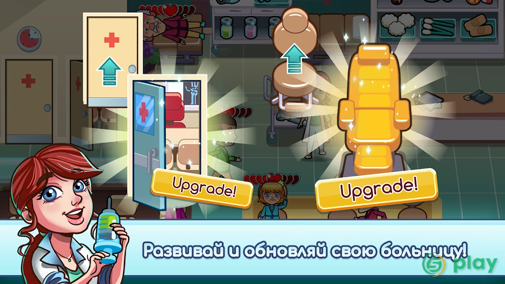Hospital Dash — скриншот 4