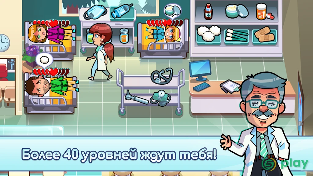 Hospital Dash — скриншот 5
