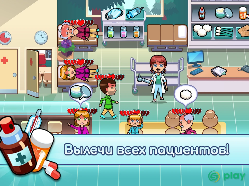 Hospital Dash — скриншот 8