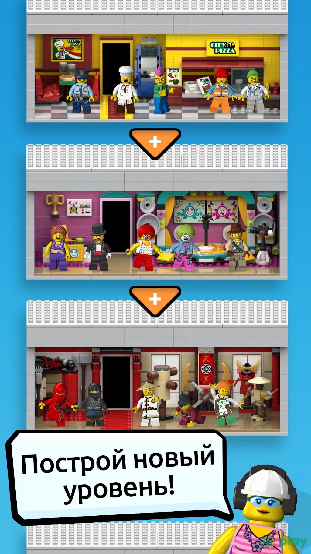 LEGO Tower — скриншот 2