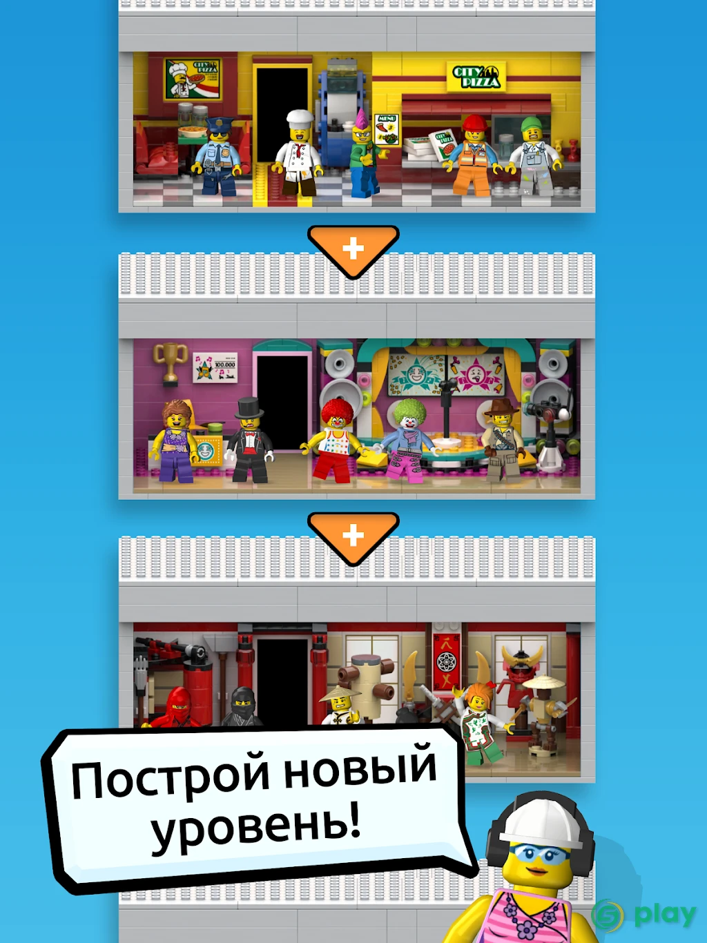 LEGO Tower — скриншот 9