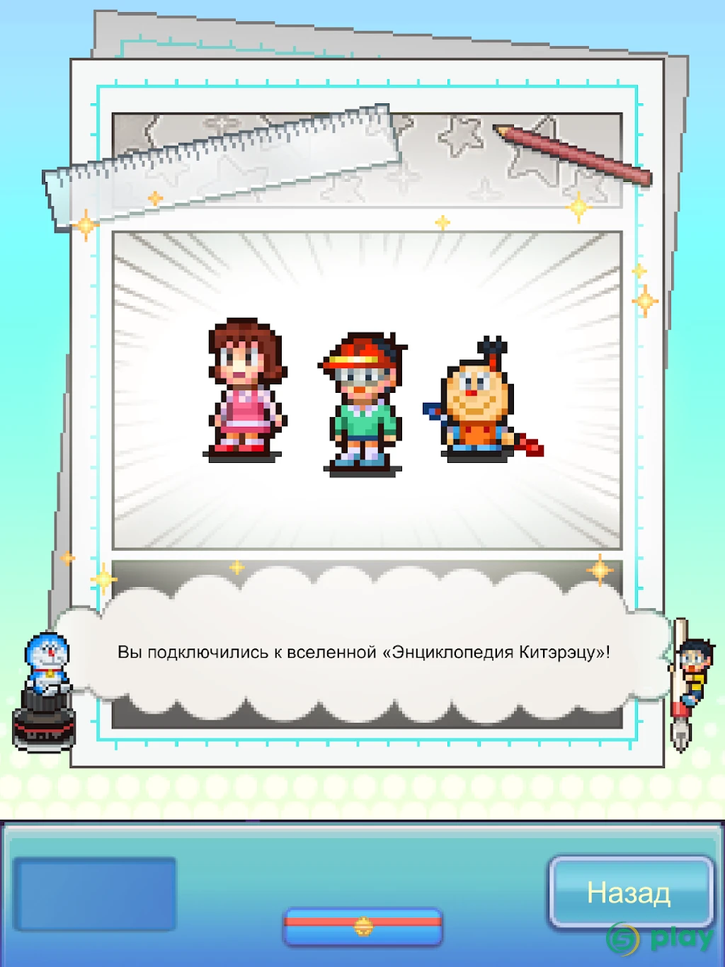 Doraemon Dorayaki Shop Story — скриншот 10