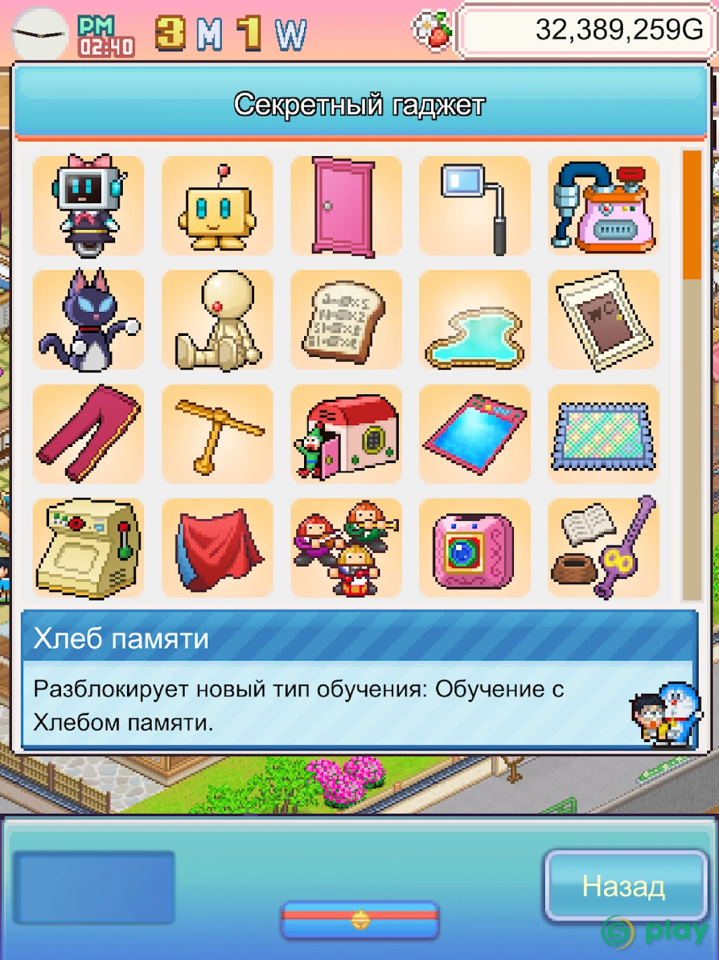 Doraemon Dorayaki Shop Story — скриншот 11