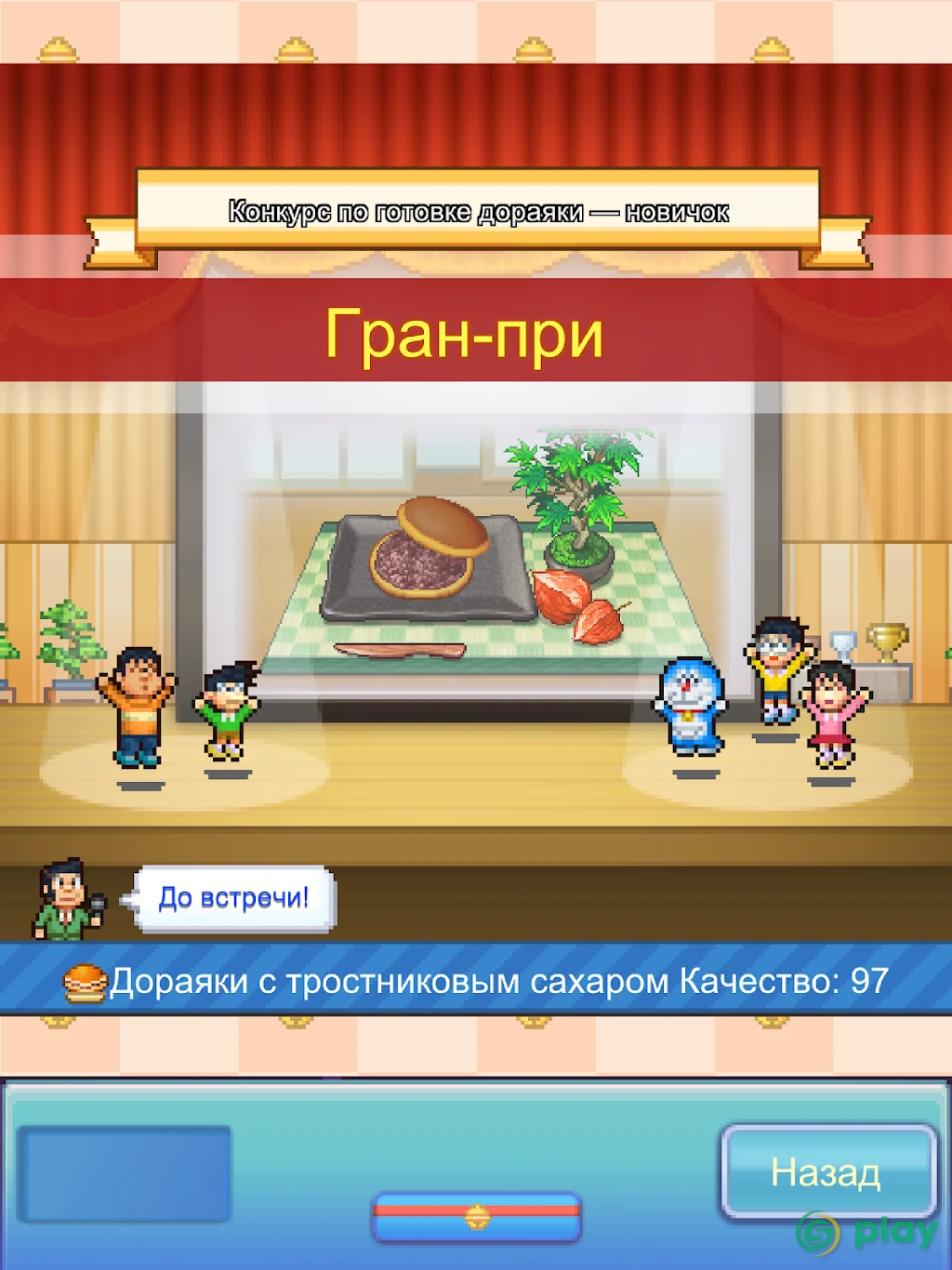 Doraemon Dorayaki Shop Story — скриншот 12