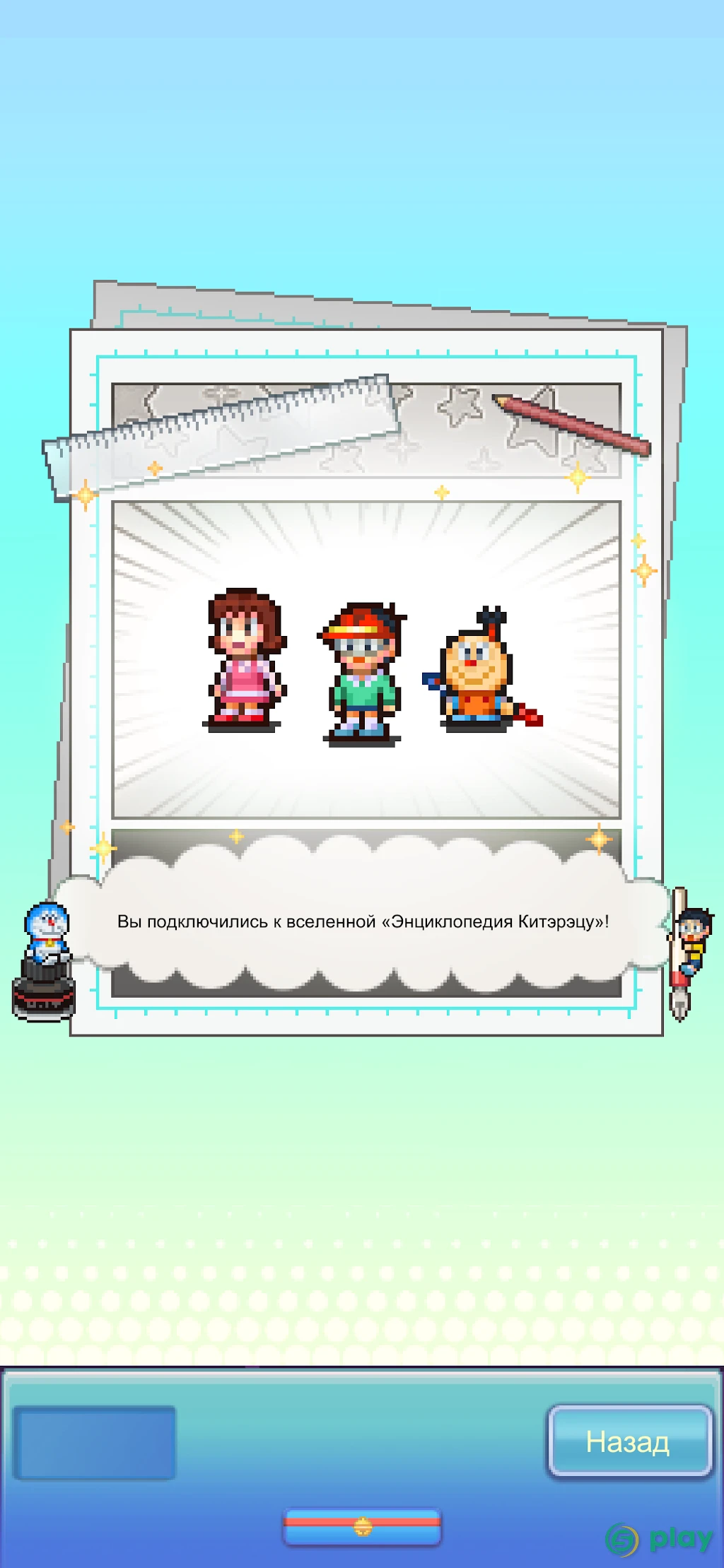 Doraemon Dorayaki Shop Story — скриншот 2