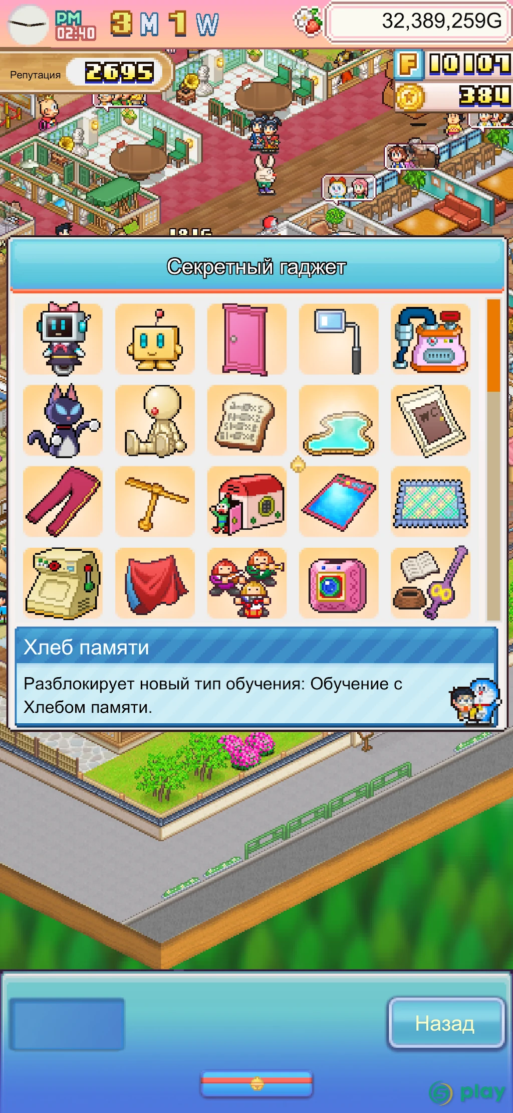 Doraemon Dorayaki Shop Story — скриншот 3