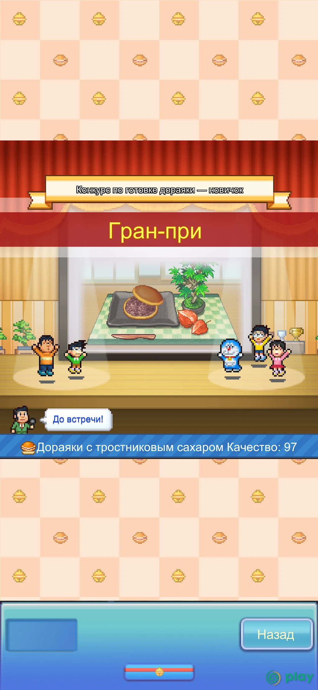 Doraemon Dorayaki Shop Story — скриншот 4