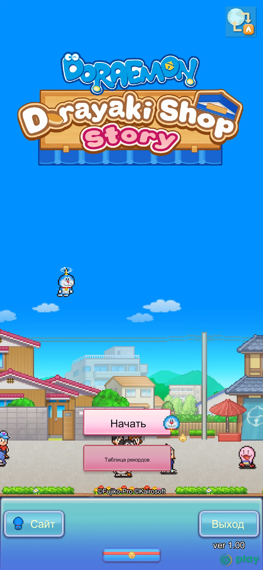 Doraemon Dorayaki Shop Story — скриншот 5