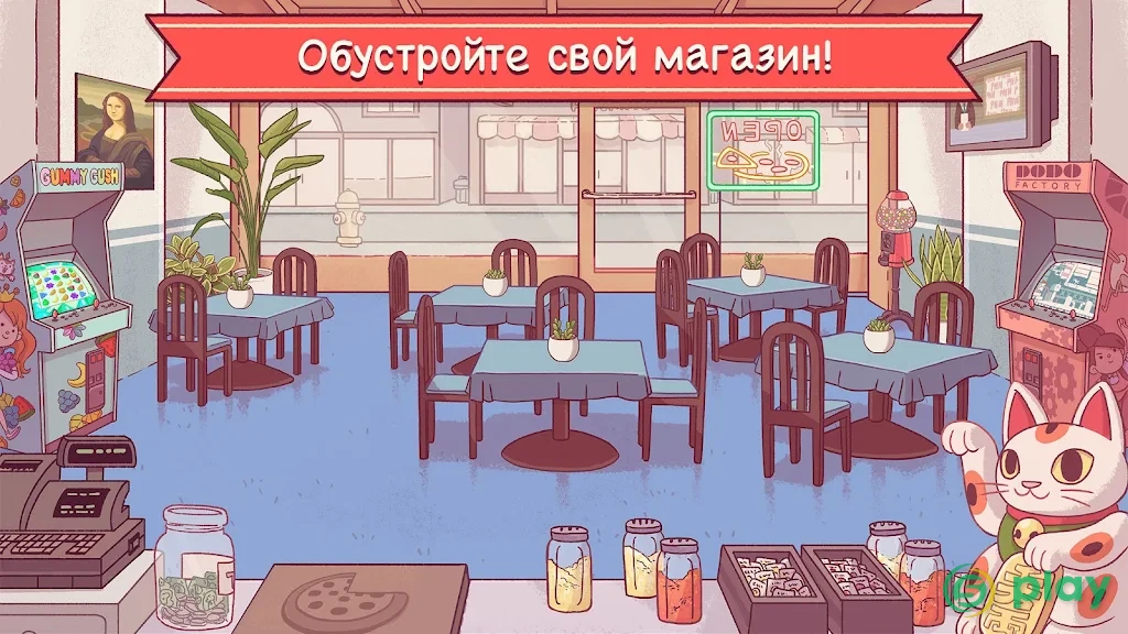 Хорошая пицца, Отличная пицца — скриншот 4