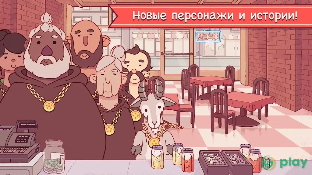 Хорошая пицца, Отличная пицца — скриншот 5