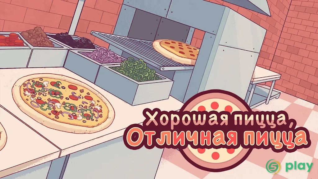 Хорошая пицца, Отличная пицца — скриншот 6