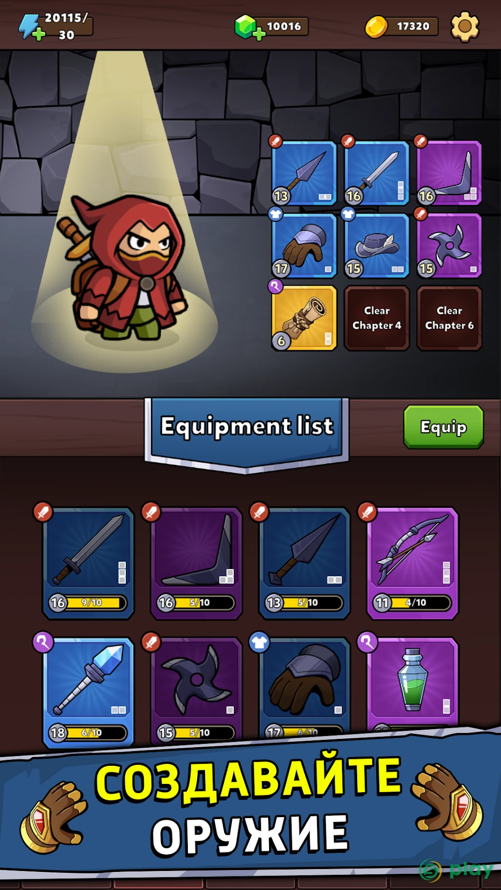 Loadout Warrior — скриншот 2