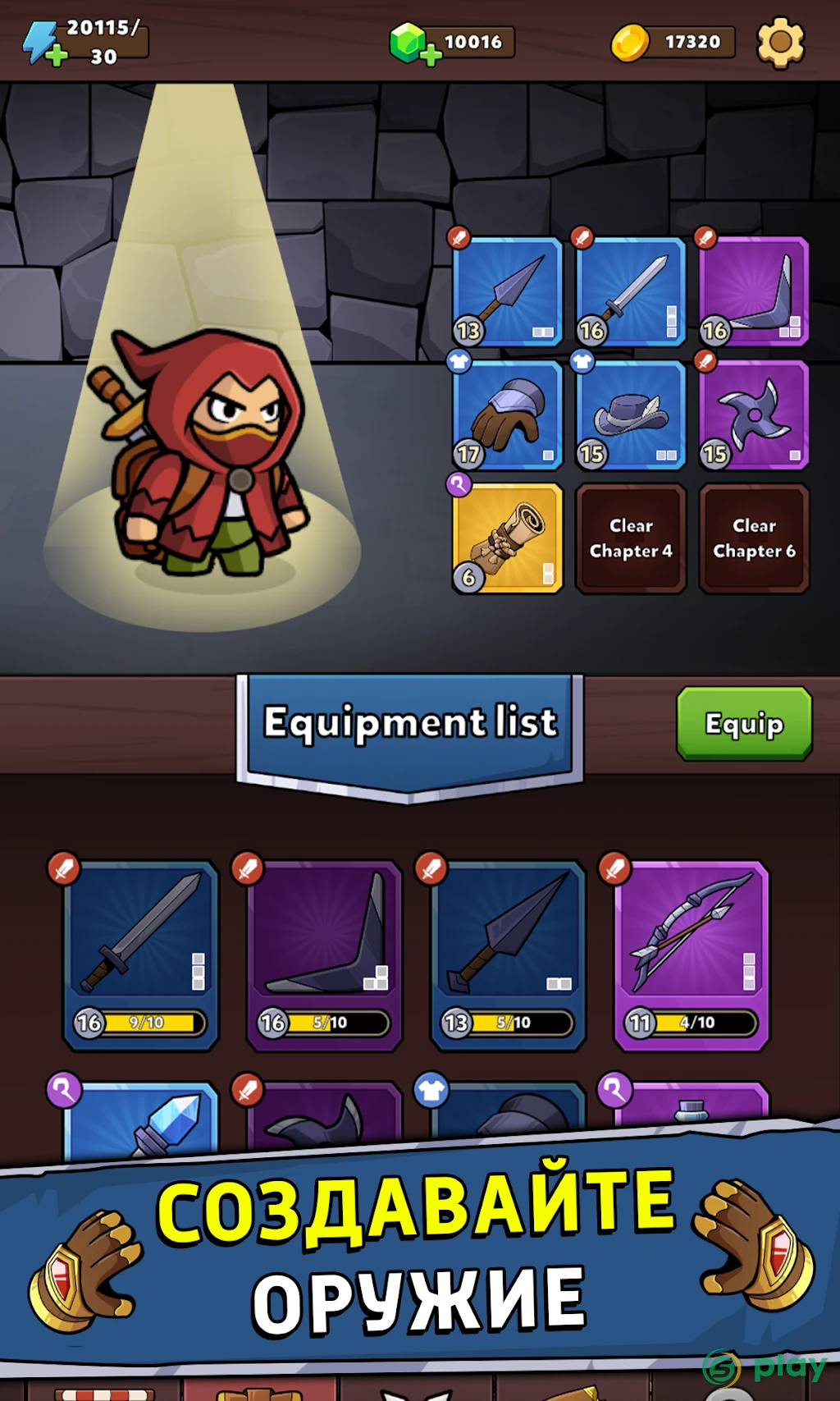 Loadout Warrior — скриншот 8
