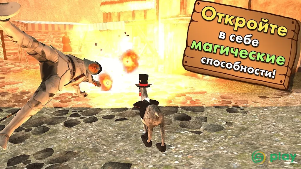 Goat Simulator — скриншот 4