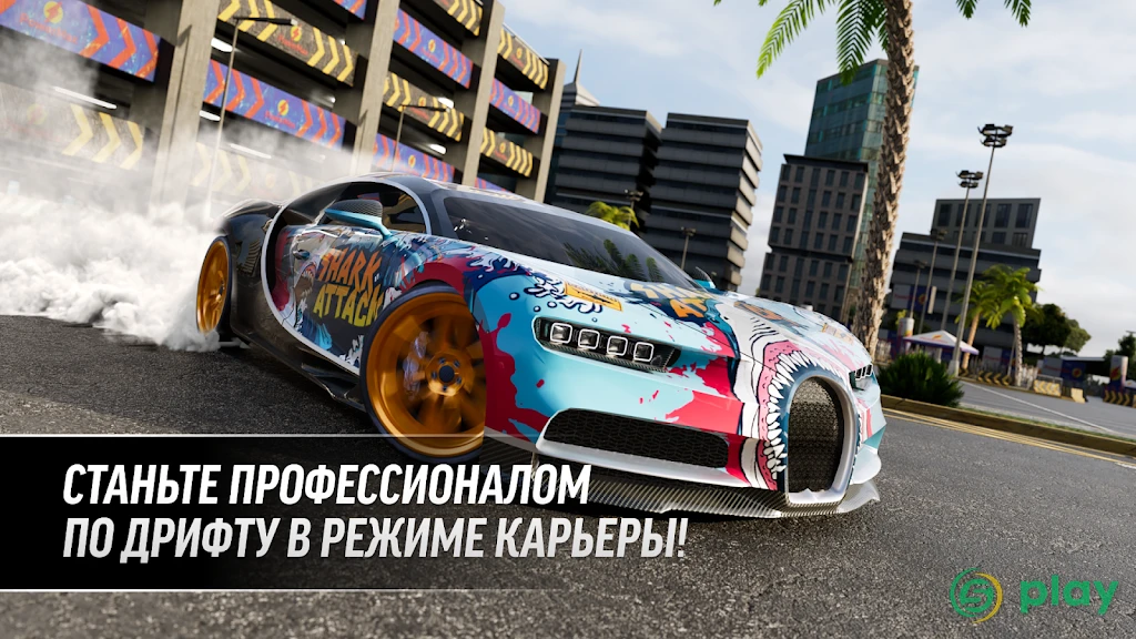Drift Max Pro — скриншот 1