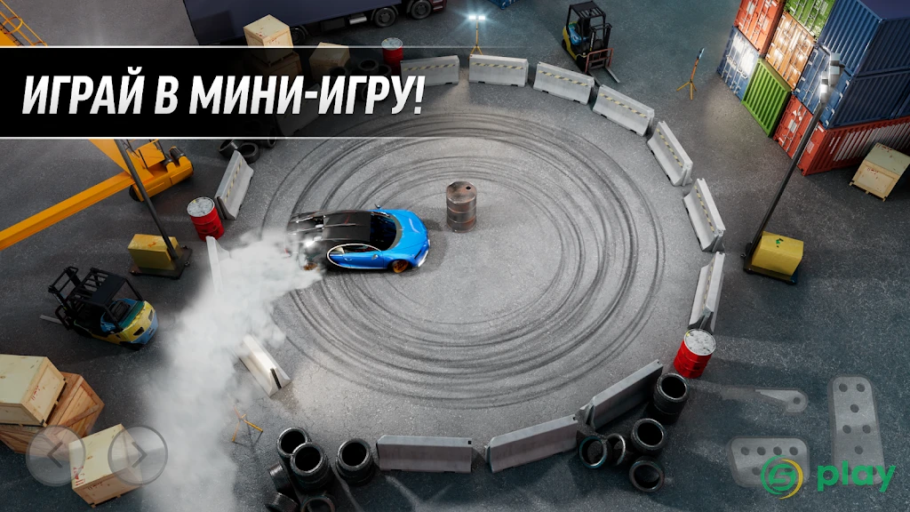 Drift Max Pro — скриншот 4