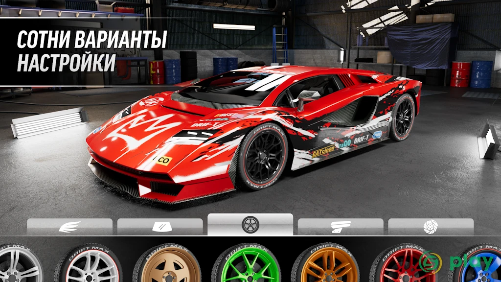 Drift Max Pro — скриншот 8