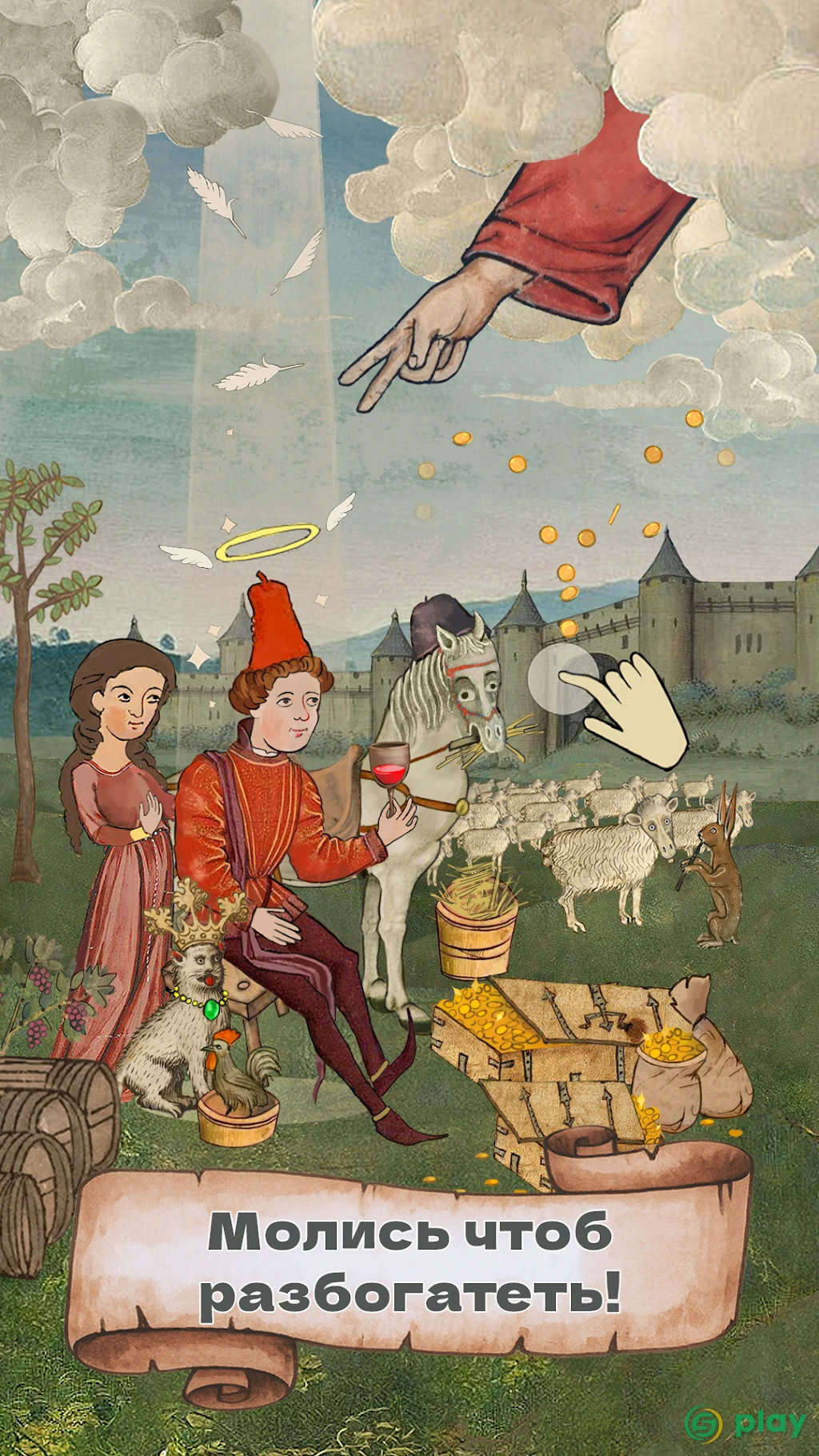 Medieval - Idle Prayer — скриншот 3