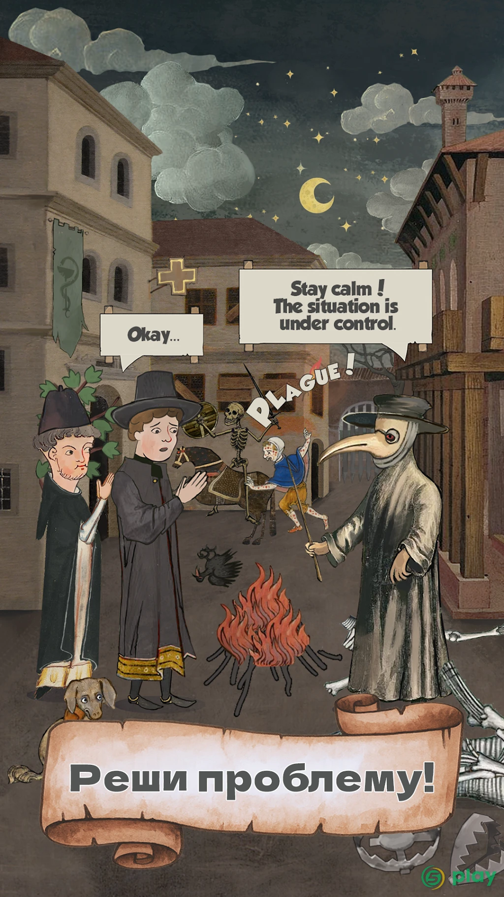Medieval - Idle Prayer — скриншот 4